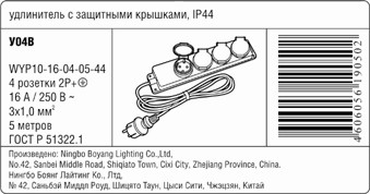 Polygraphy: Упаковка